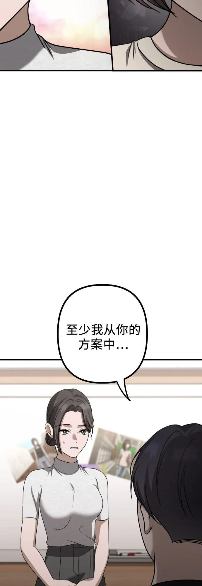 第19话 美晶vs依娜 公布结果 第53页