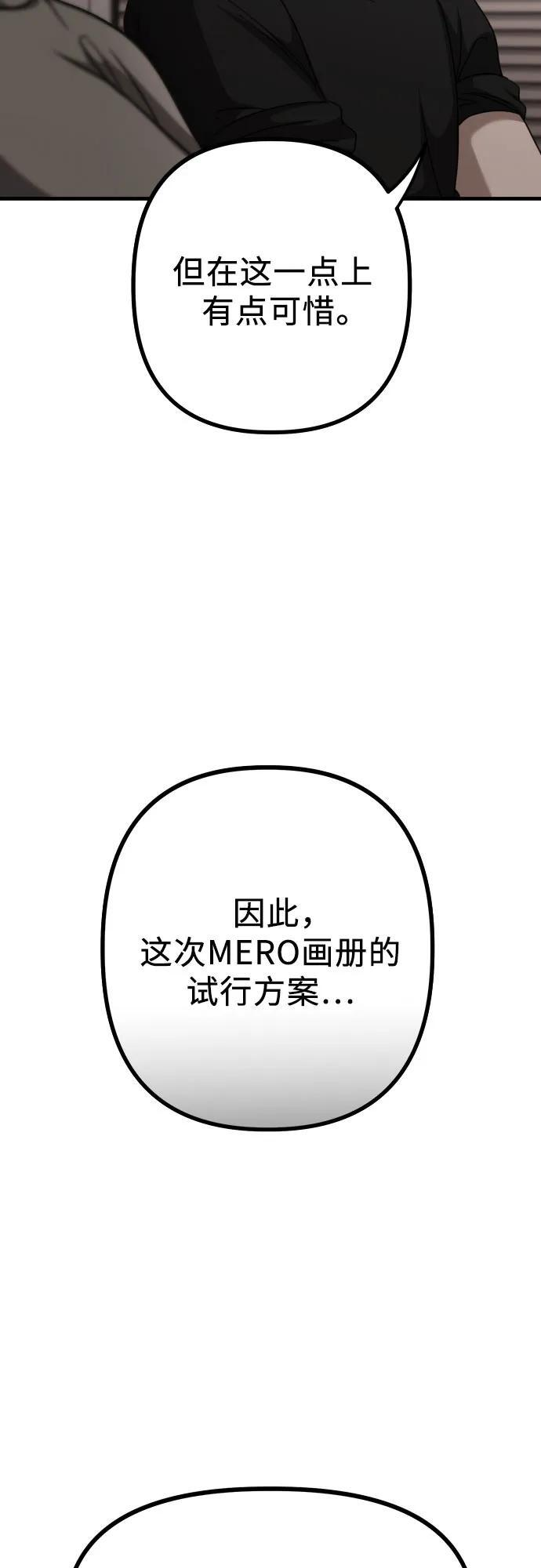 第19话 美晶vs依娜 公布结果 第56页