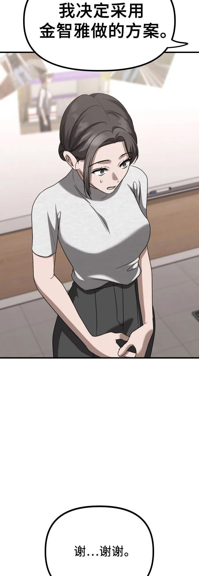 第19话 美晶vs依娜 公布结果 第57页