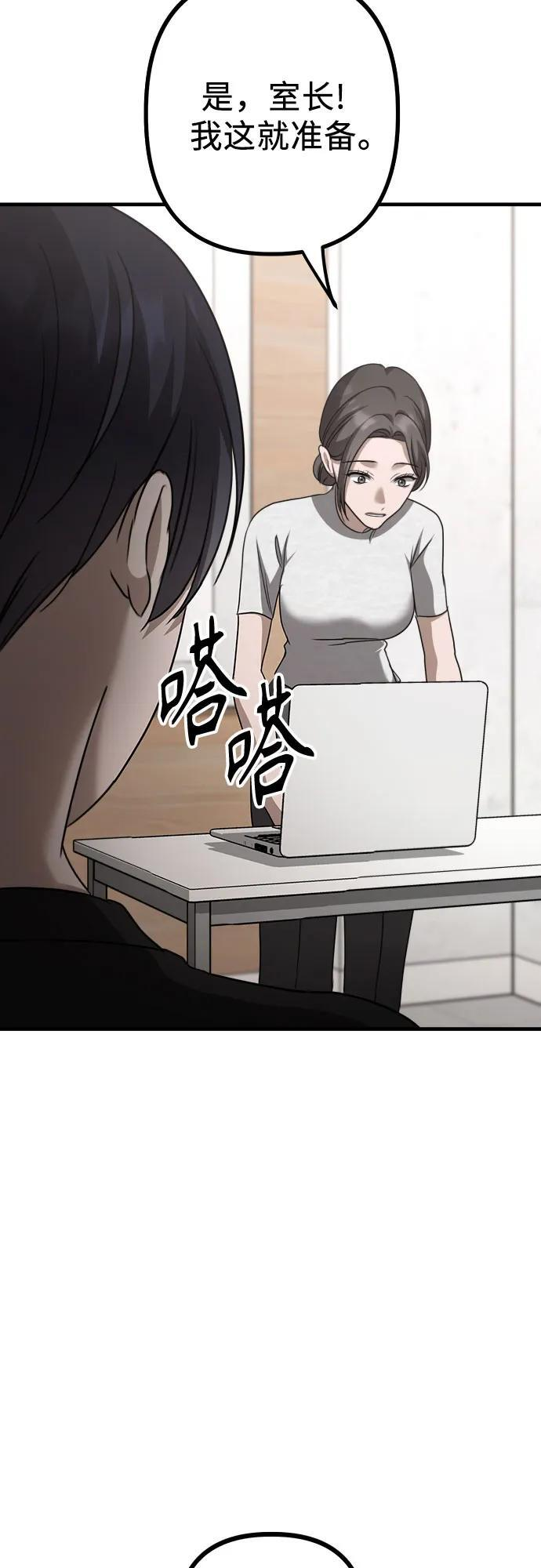 第19话 美晶vs依娜 公布结果 第60页