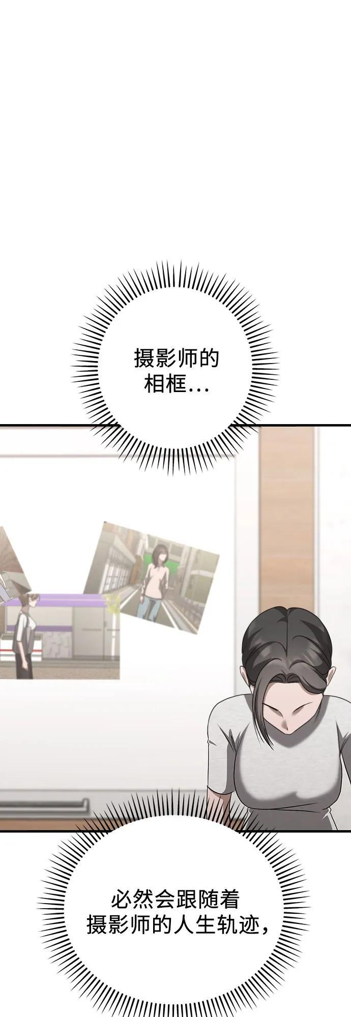第19话 美晶vs依娜 公布结果 第62页