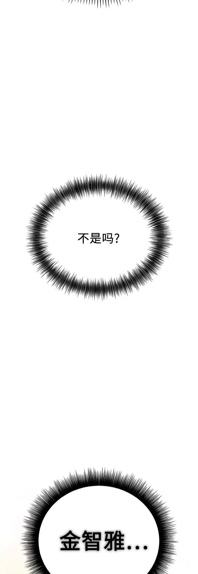 第19话 美晶vs依娜 公布结果 第63页