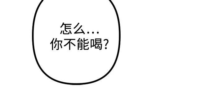 第19话 美晶vs依娜 公布结果 第73页