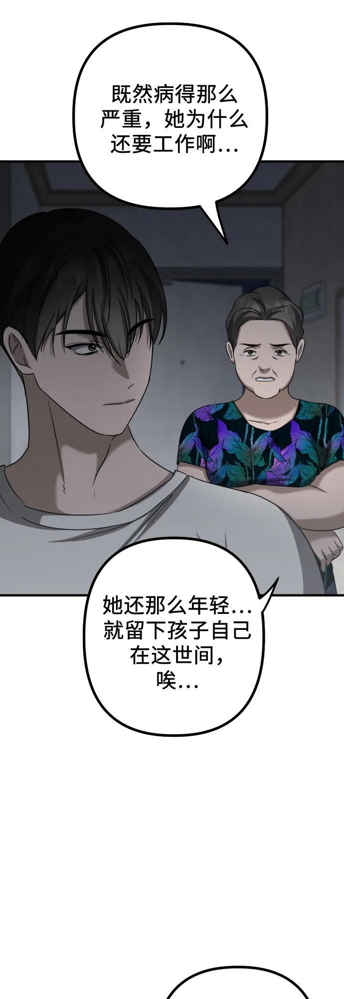 第19话 美晶vs依娜 公布结果 第79页