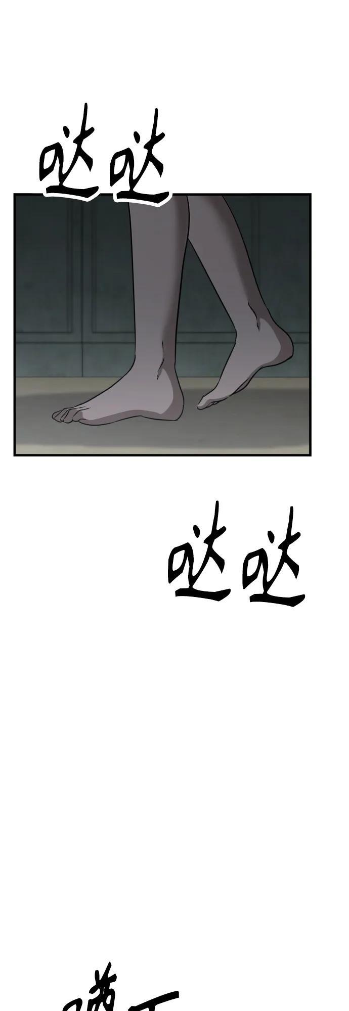 第19话 美晶vs依娜 公布结果 第86页