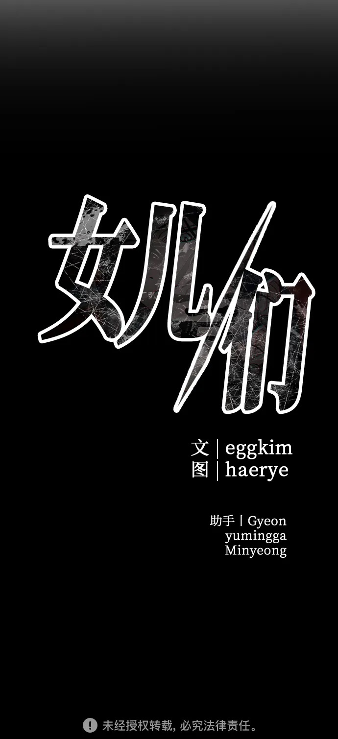 第19话 美晶vs依娜 公布结果 第91页