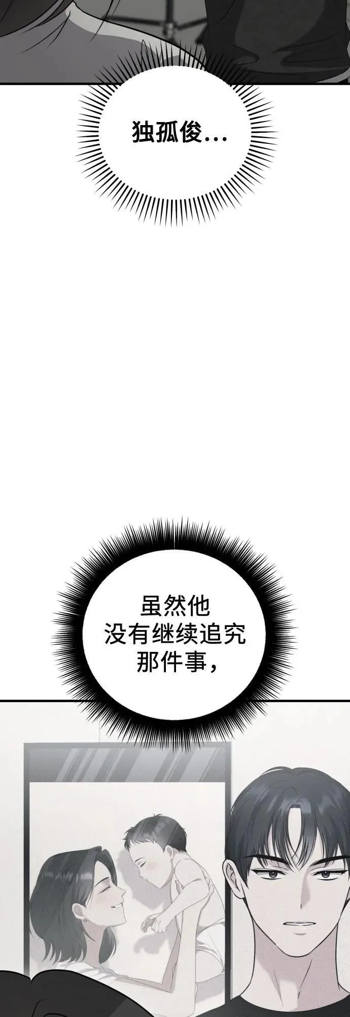 第17话 美晶vs依娜 第5页