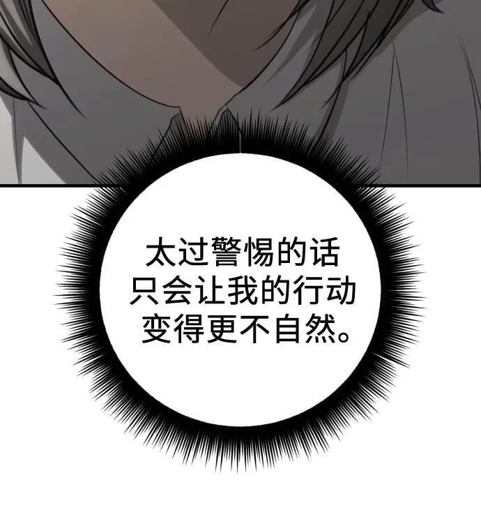 第17话 美晶vs依娜 第12页
