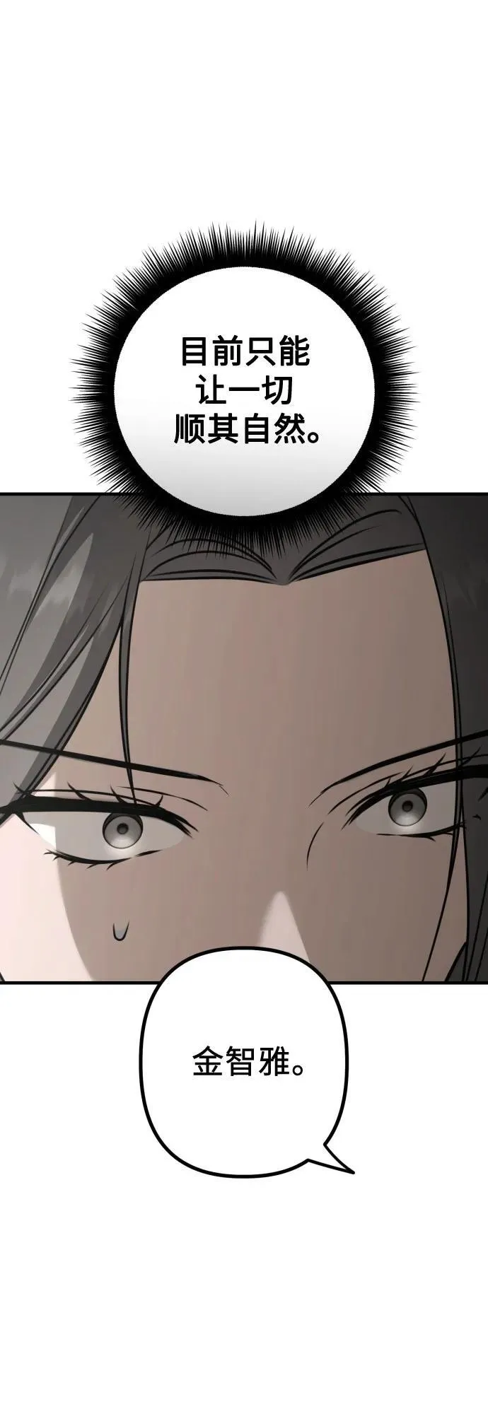 第17话 美晶vs依娜 第13页