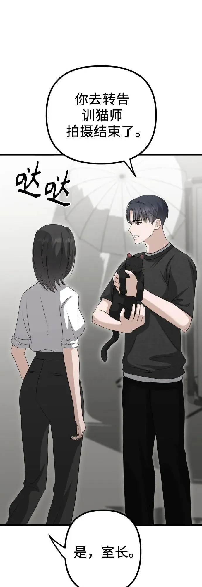 第17话 美晶vs依娜 第14页