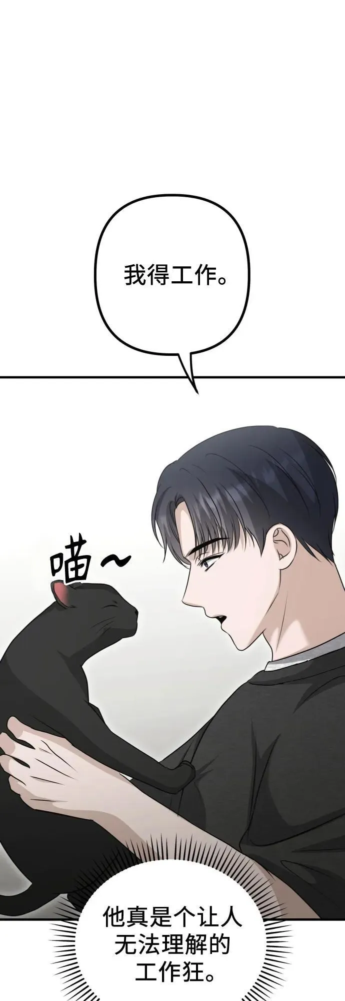 第17话 美晶vs依娜 第16页