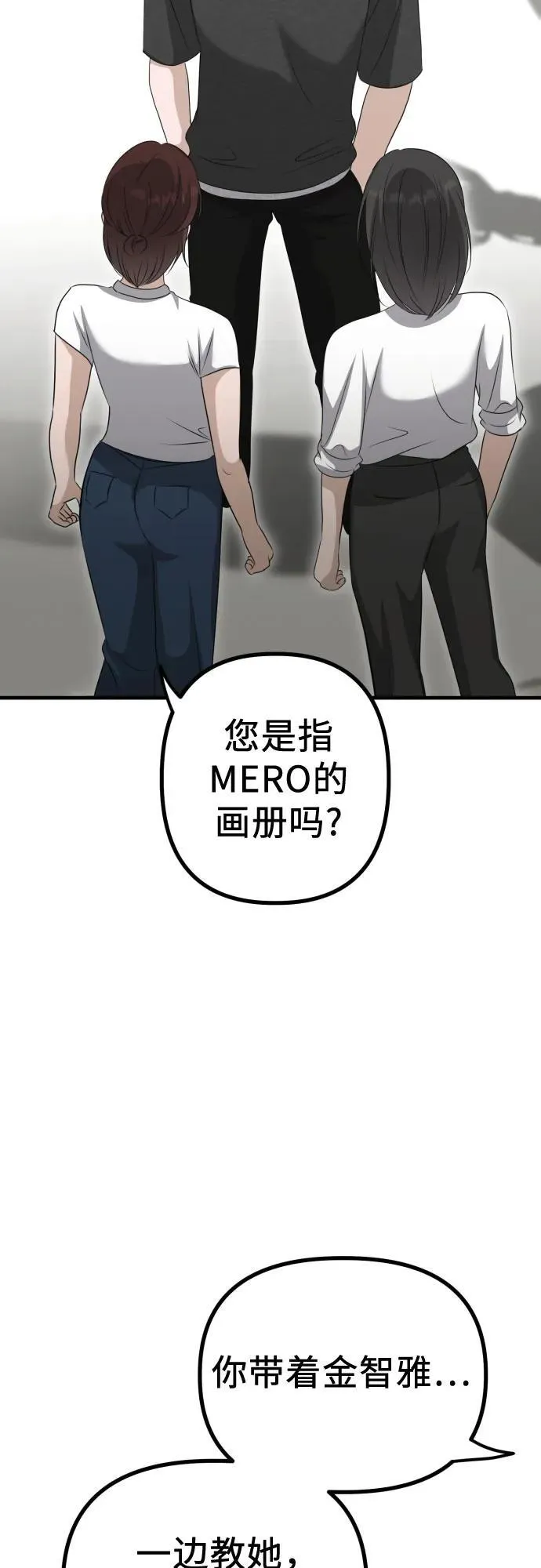 第17话 美晶vs依娜 第20页