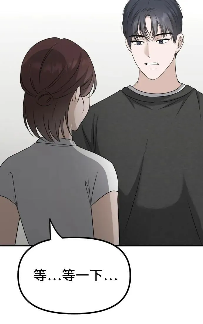 第17话 美晶vs依娜 第23页
