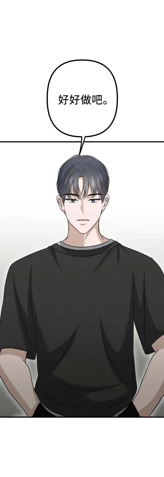 第17话 美晶vs依娜 第30页