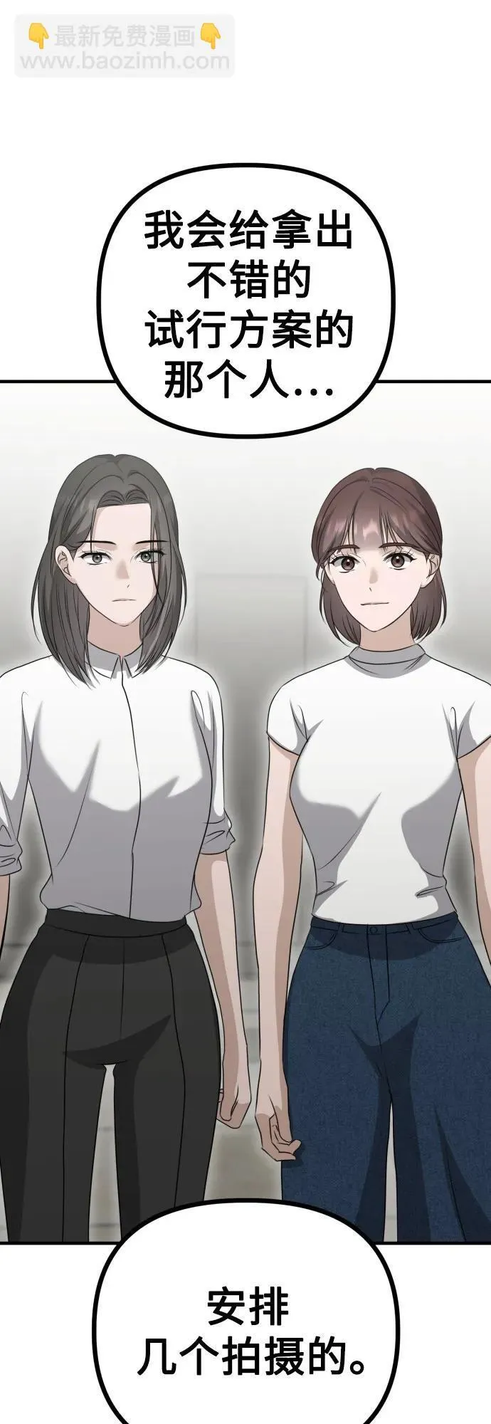 第17话 美晶vs依娜 第31页