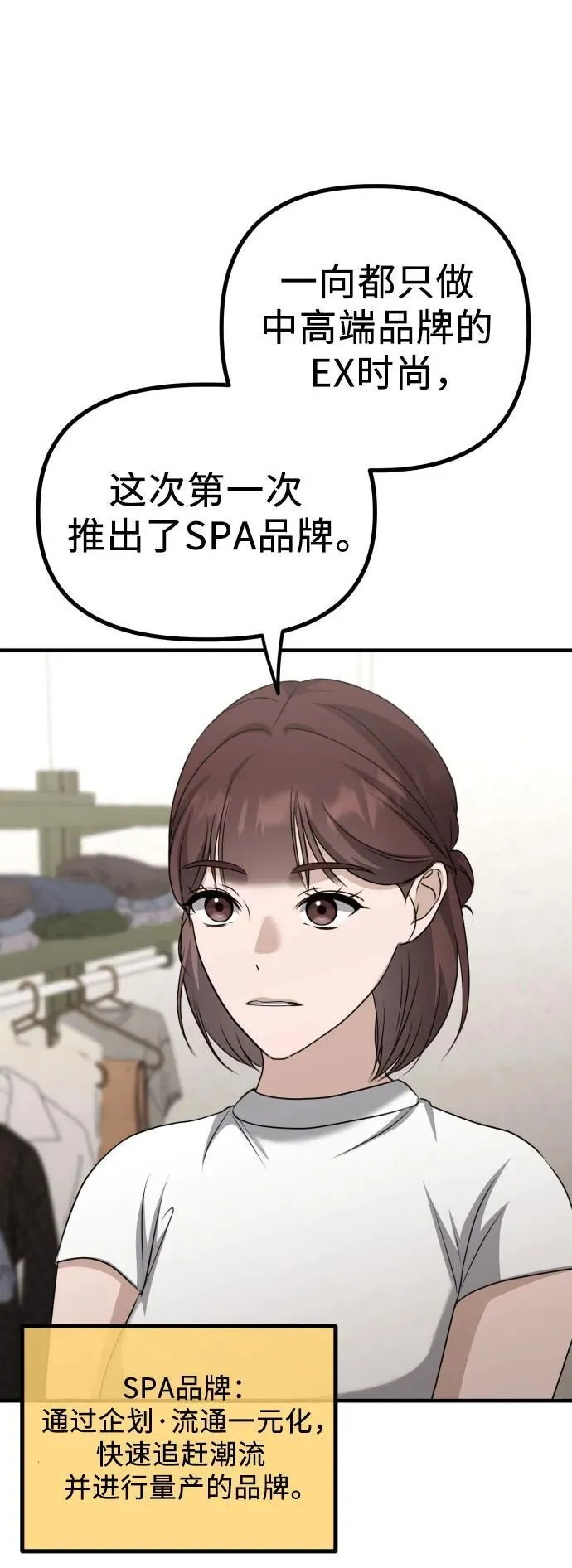 第17话 美晶vs依娜 第34页