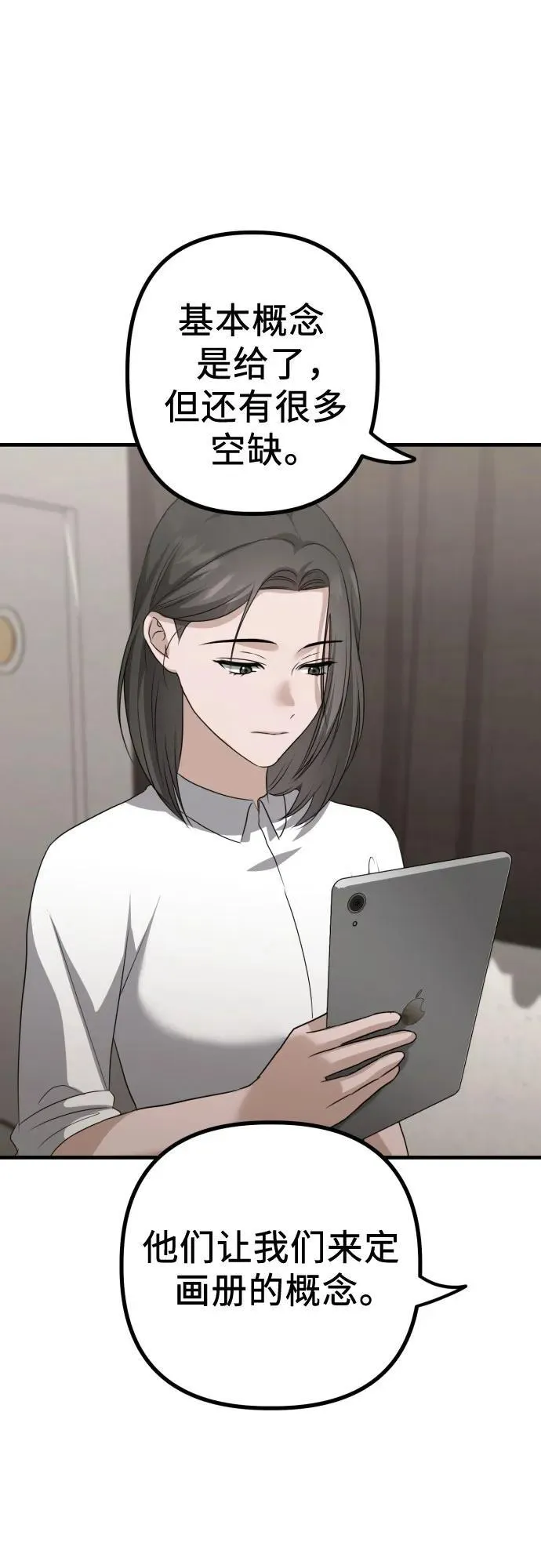 第17话 美晶vs依娜 第35页