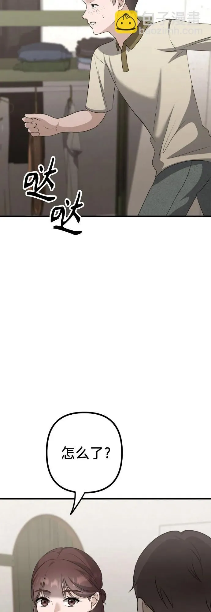 第17话 美晶vs依娜 第44页