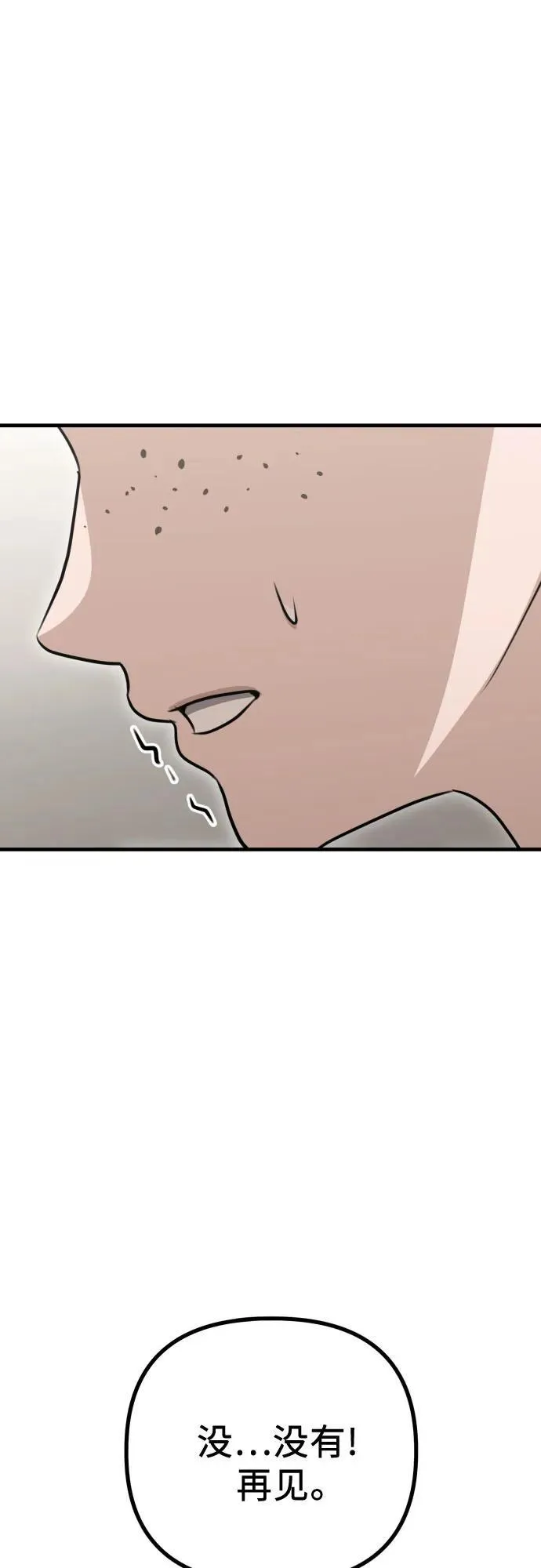 第17话 美晶vs依娜 第48页