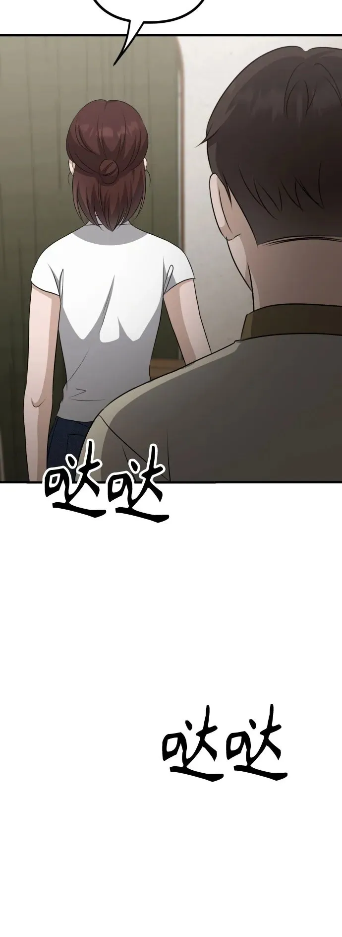 第17话 美晶vs依娜 第50页