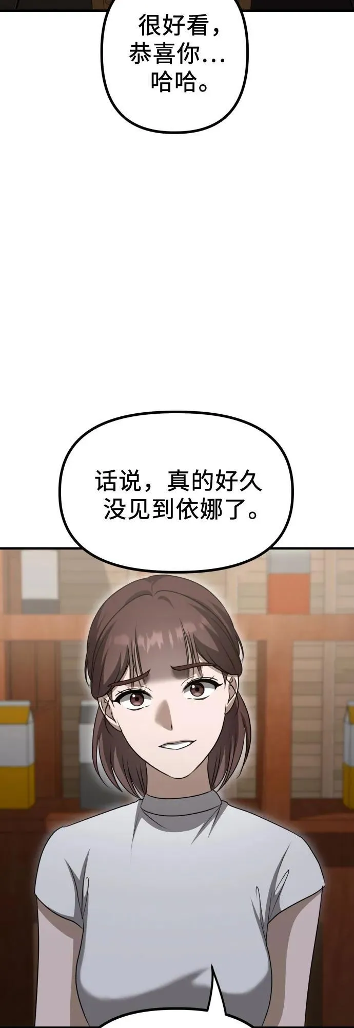 第17话 美晶vs依娜 第55页