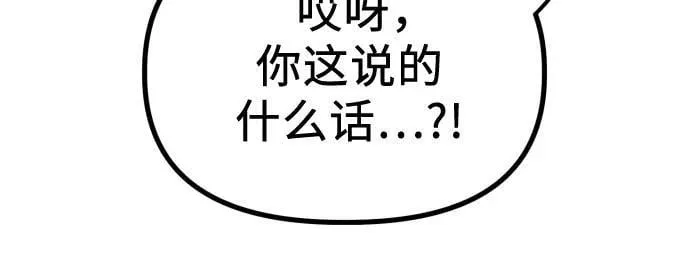 第17话 美晶vs依娜 第57页