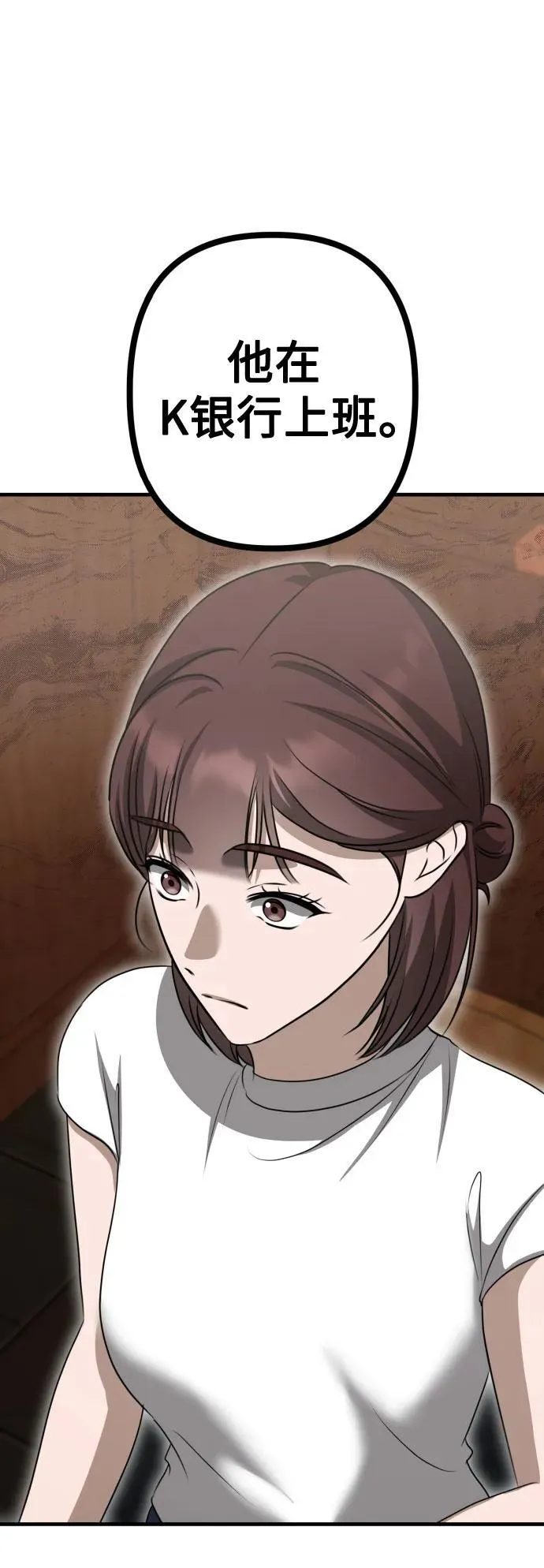 第17话 美晶vs依娜 第63页