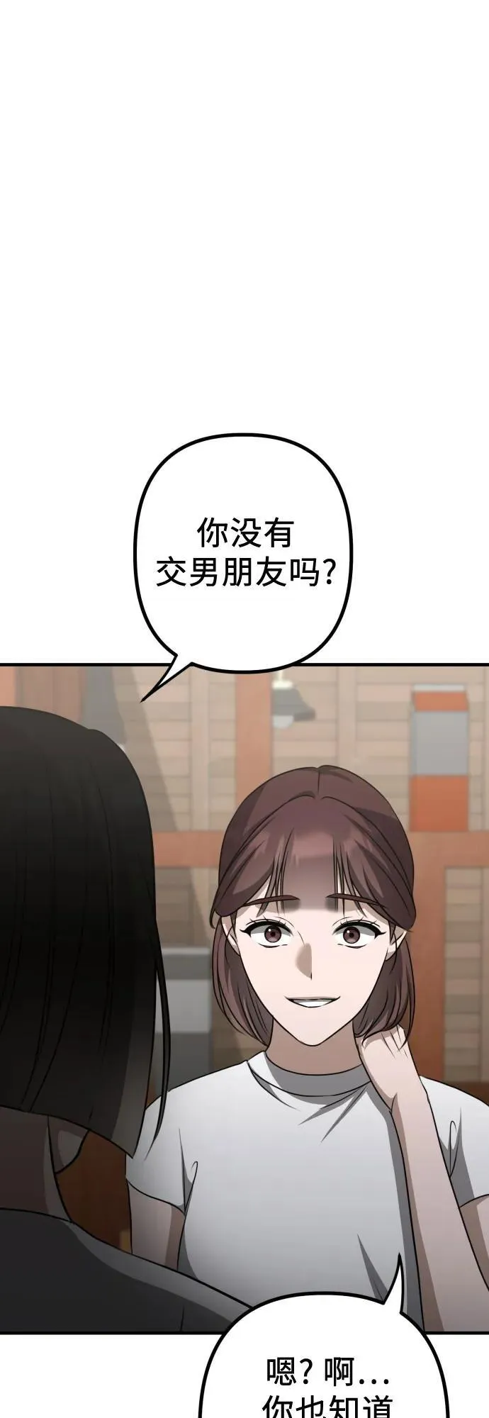 第17话 美晶vs依娜 第64页