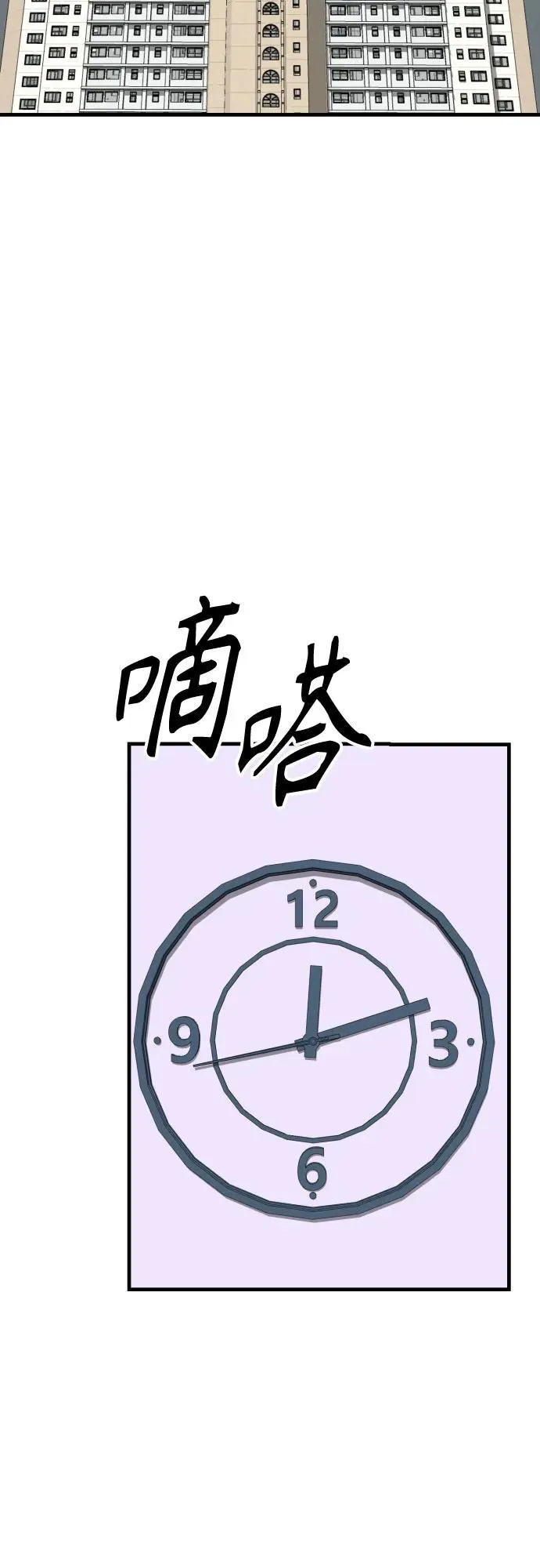 第17话 美晶vs依娜 第73页