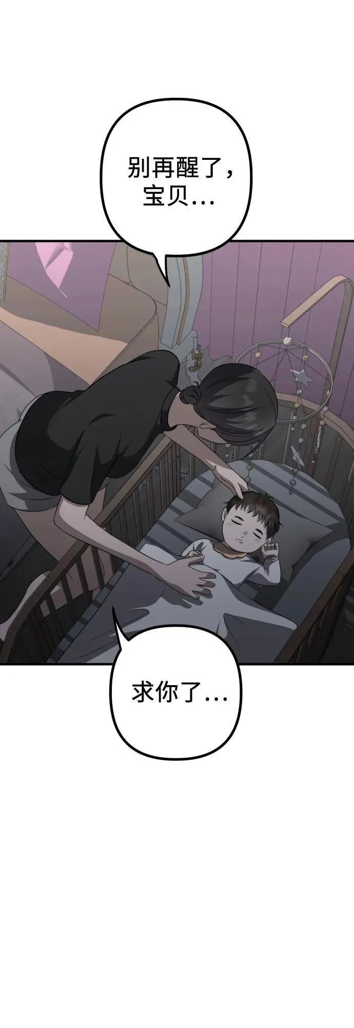 第17话 美晶vs依娜 第74页
