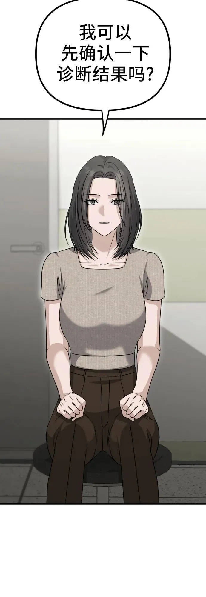 第17话 美晶vs依娜 第87页
