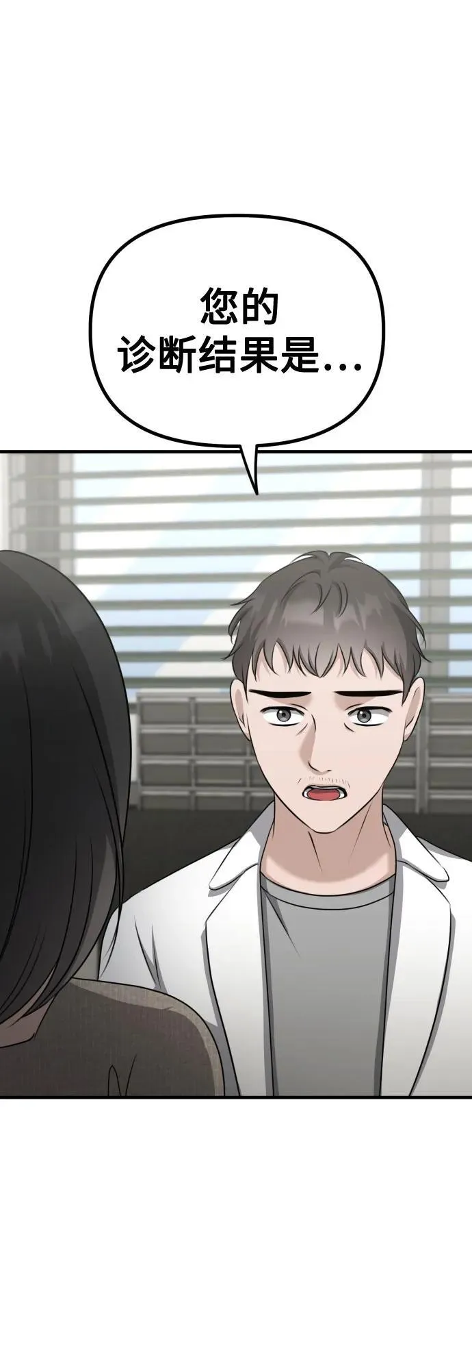 第17话 美晶vs依娜 第88页
