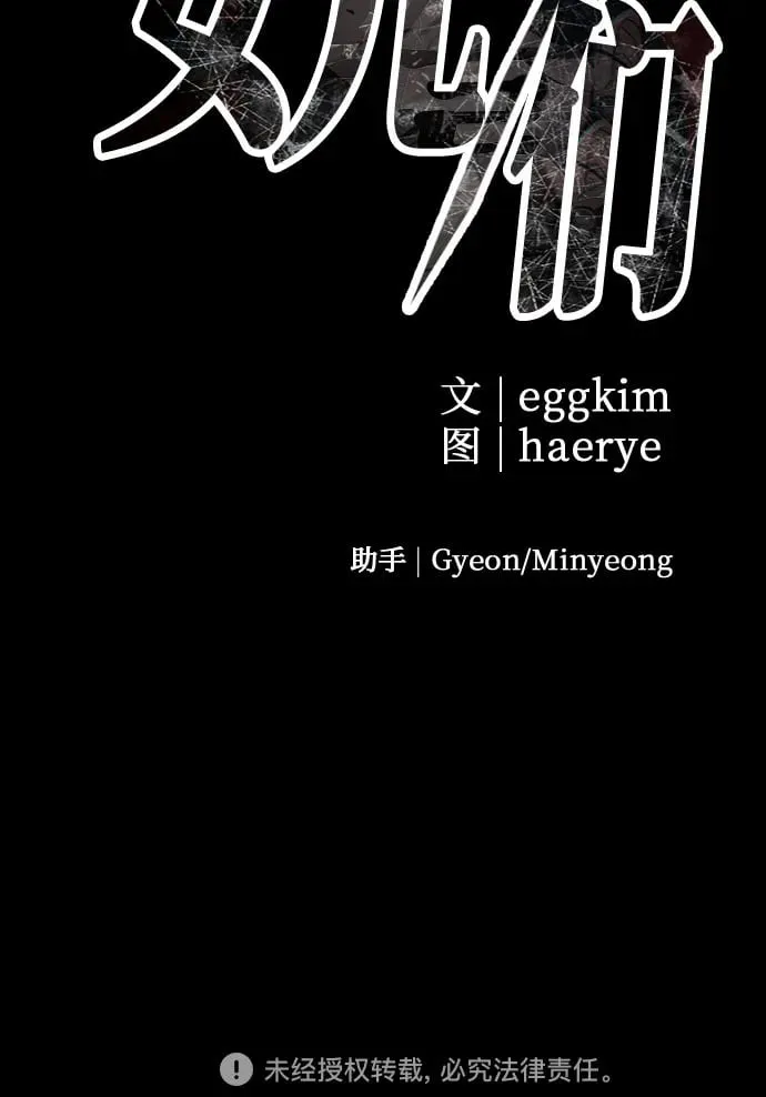 第17话 美晶vs依娜 第90页