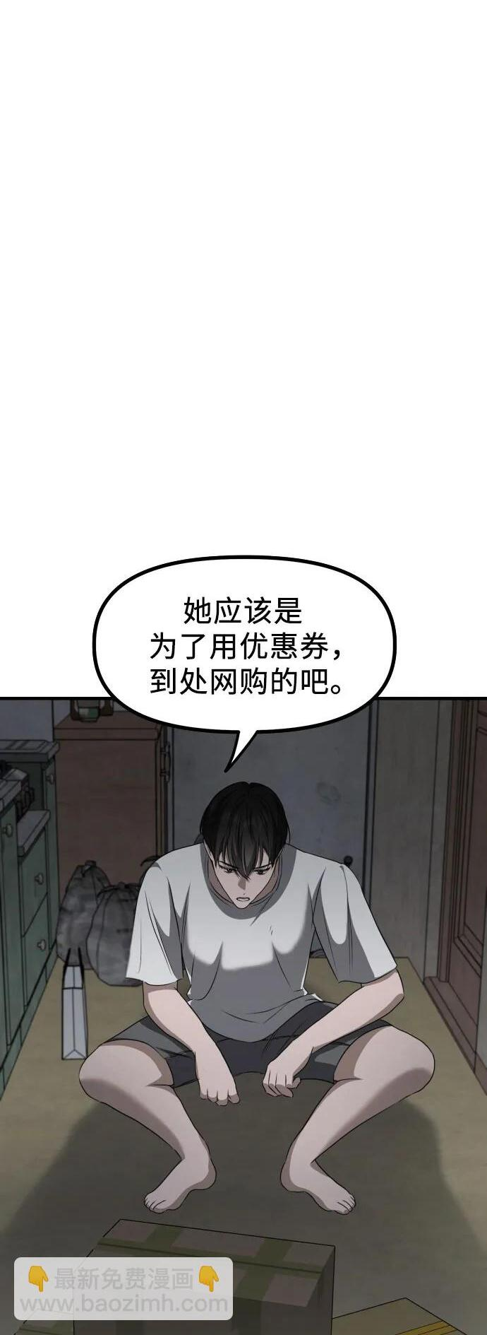 第20话 独孤俊的目光 第2页