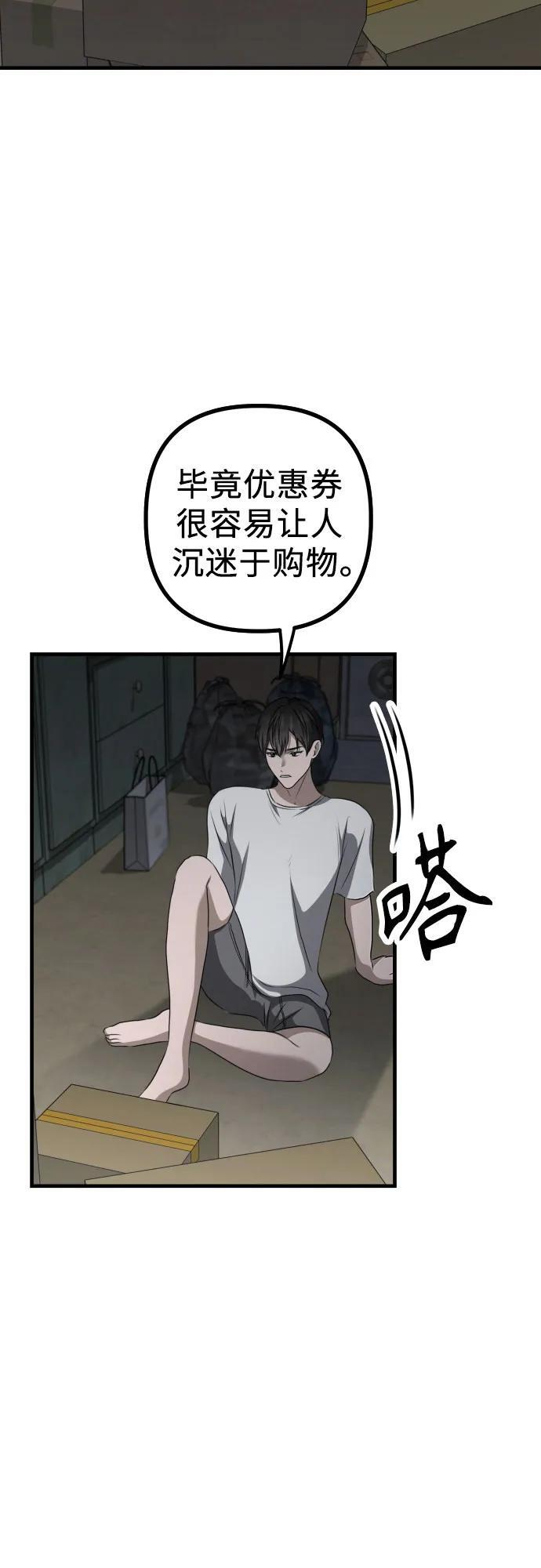 第20话 独孤俊的目光 第3页