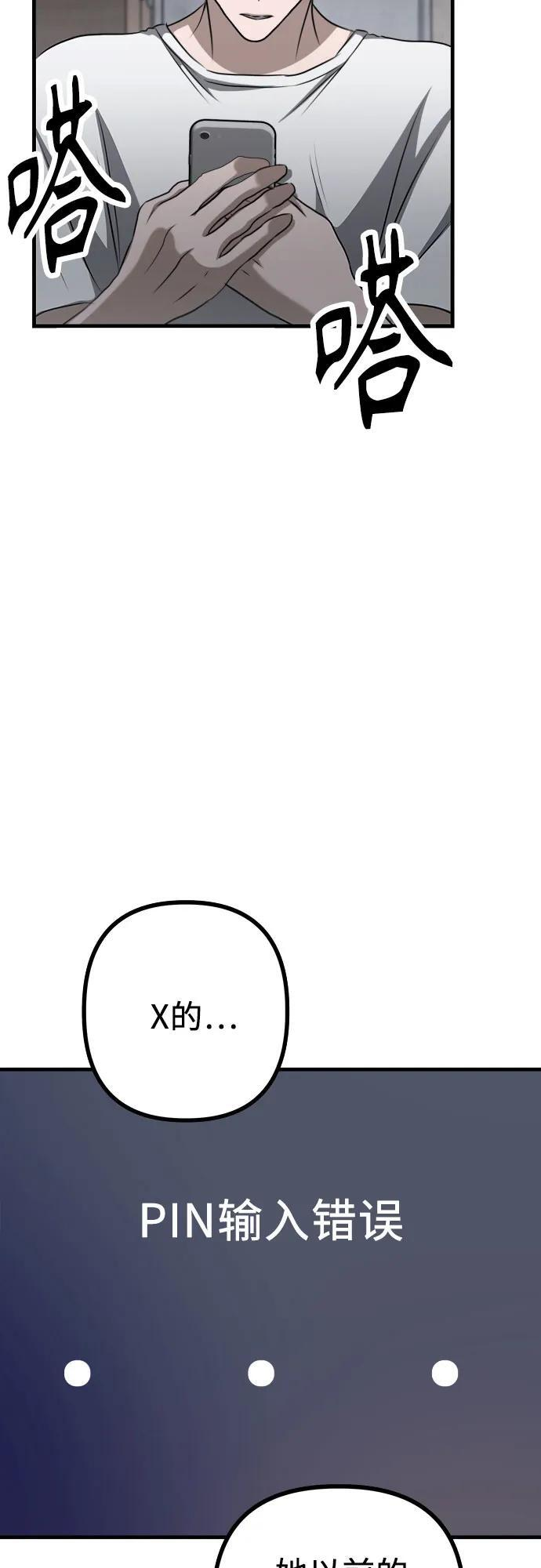 第20话 独孤俊的目光 第5页