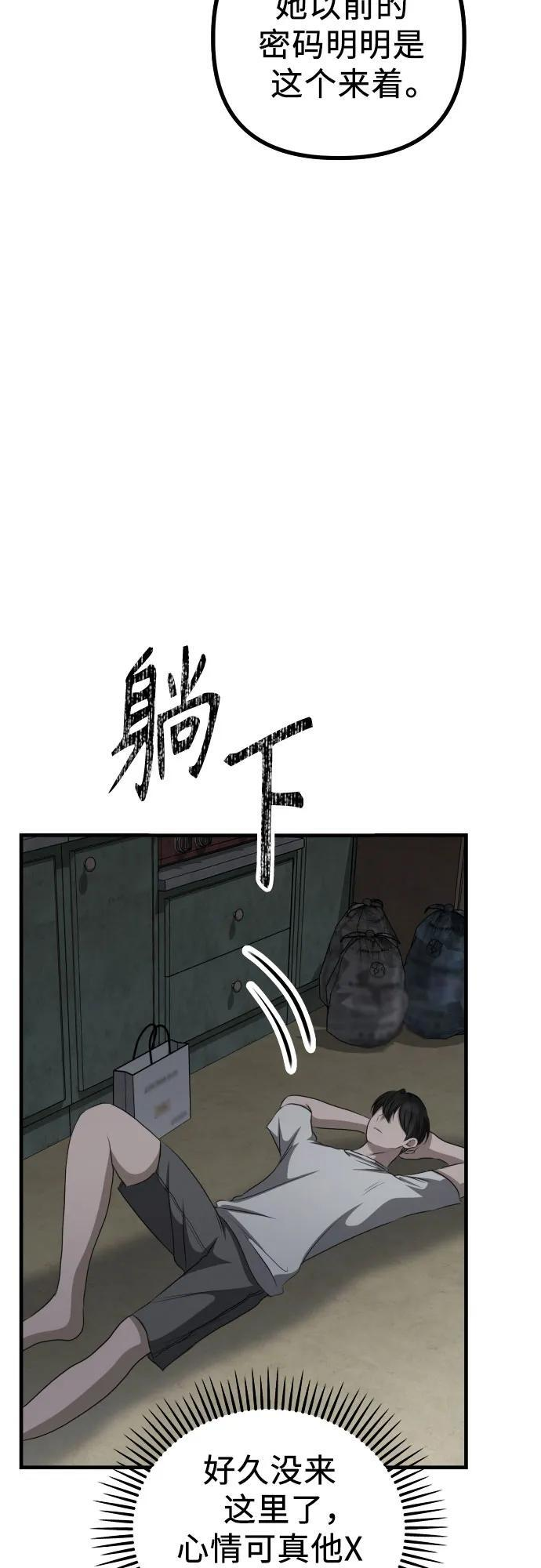 第20话 独孤俊的目光 第6页