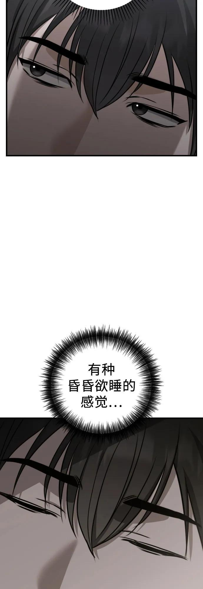 第20话 独孤俊的目光 第9页