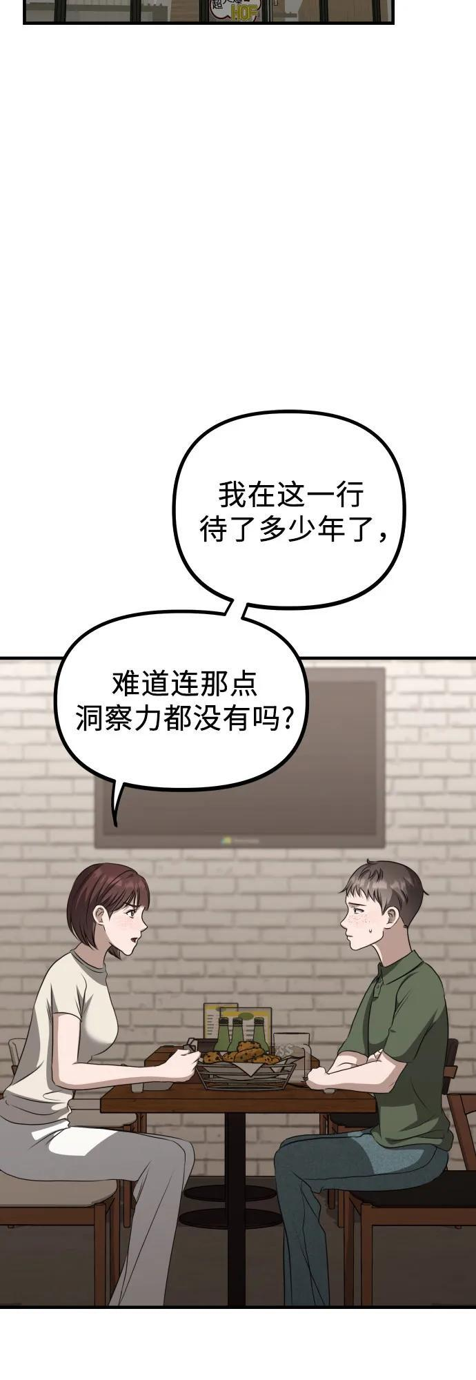 第20话 独孤俊的目光 第15页