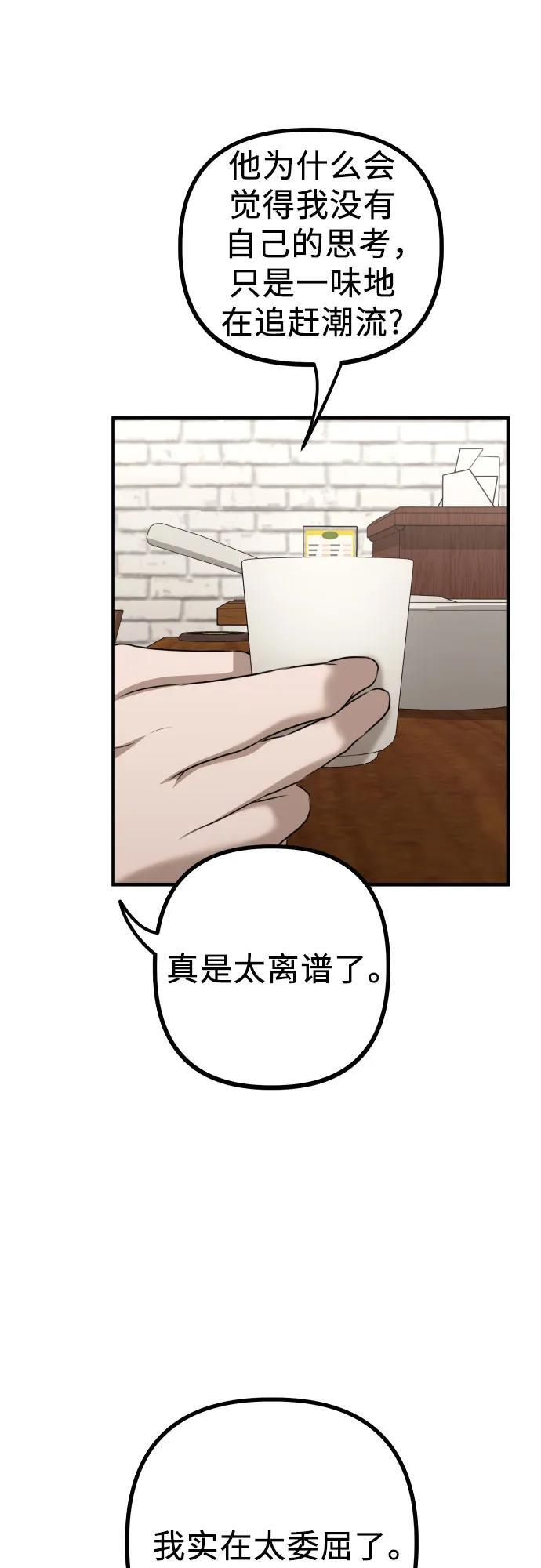 第20话 独孤俊的目光 第16页