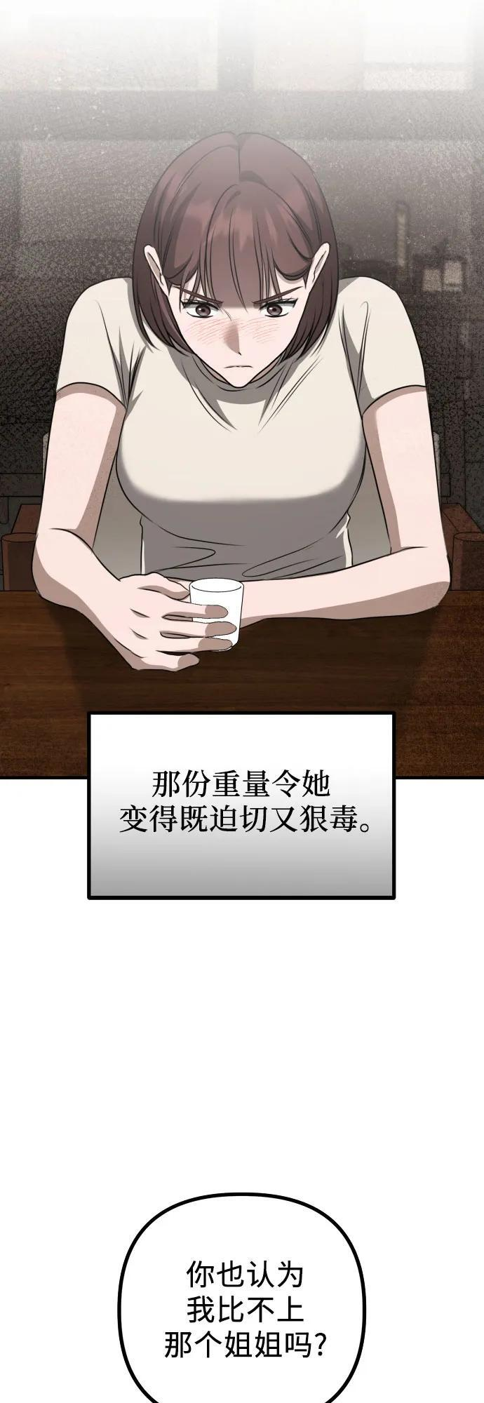 第20话 独孤俊的目光 第20页