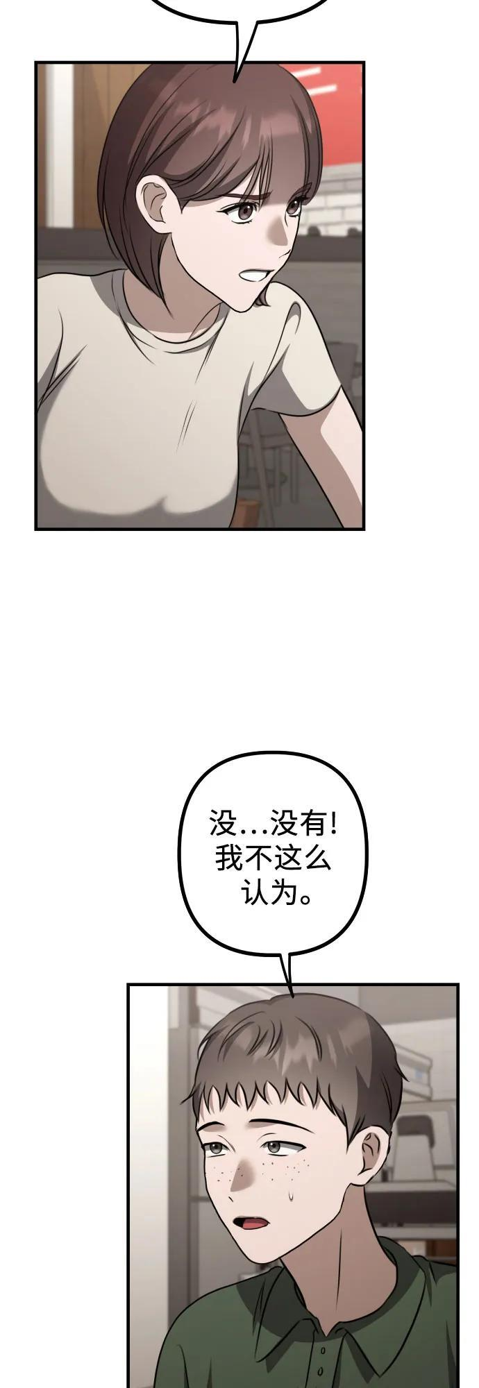 第20话 独孤俊的目光 第21页