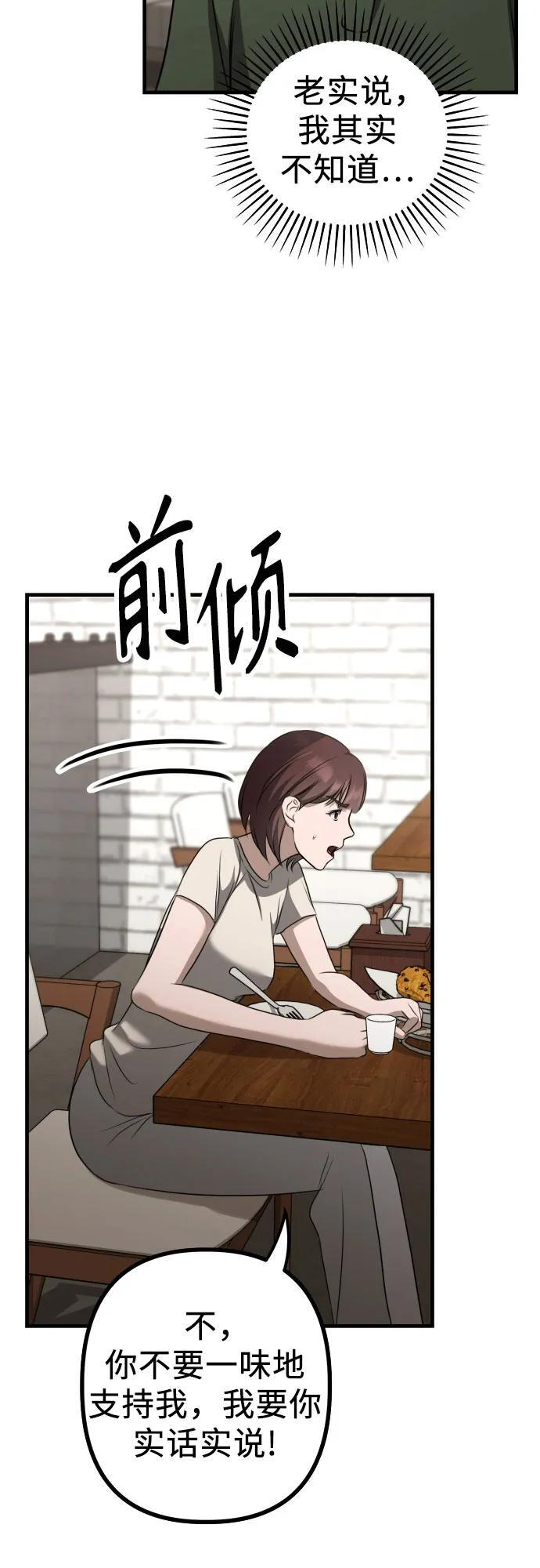 第20话 独孤俊的目光 第22页