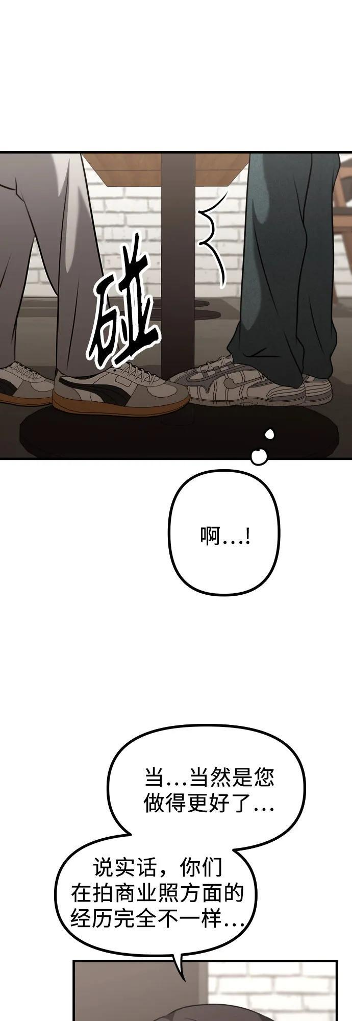 第20话 独孤俊的目光 第23页