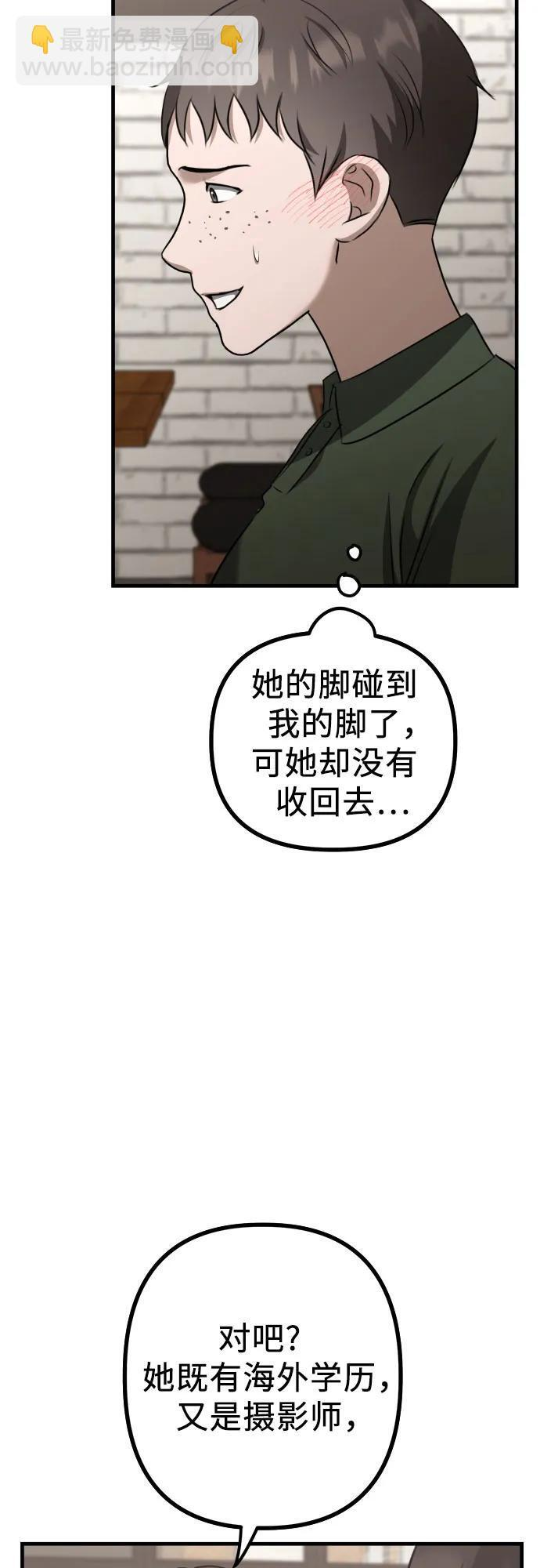 第20话 独孤俊的目光 第24页