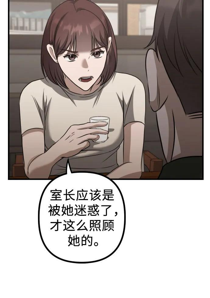 第20话 独孤俊的目光 第25页