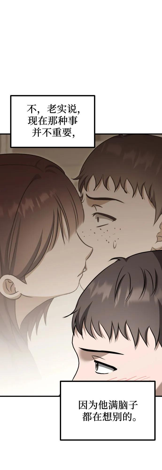 第20话 独孤俊的目光 第27页