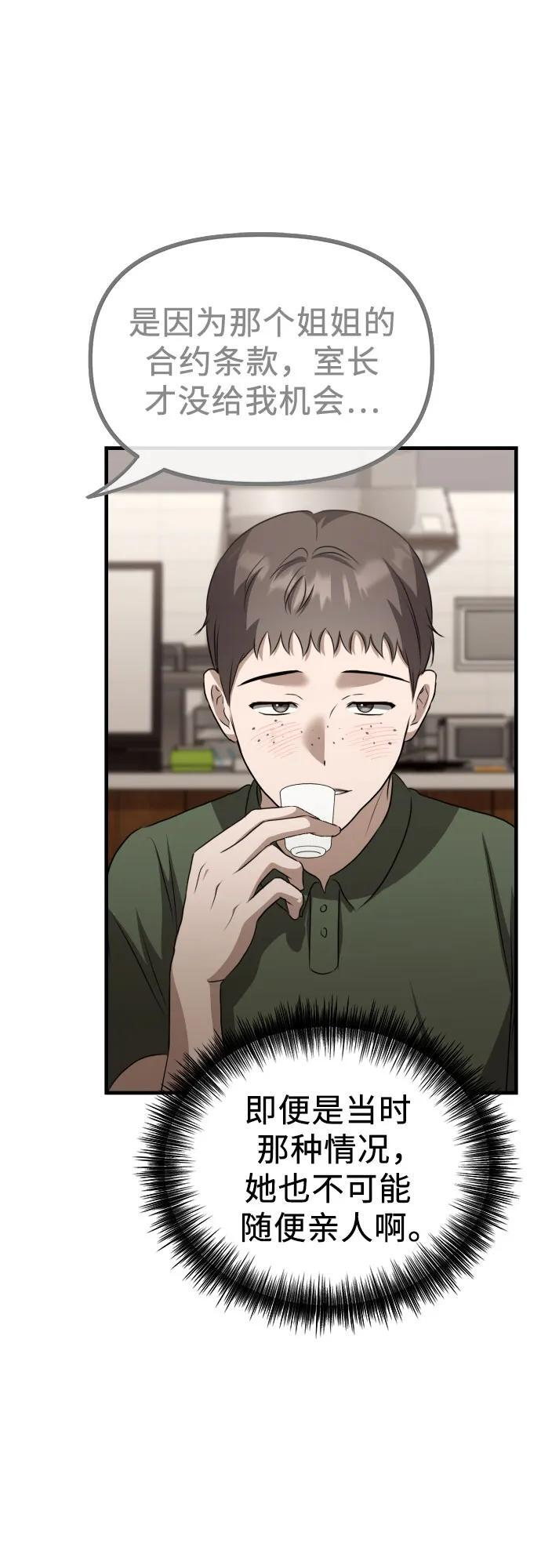 第20话 独孤俊的目光 第30页