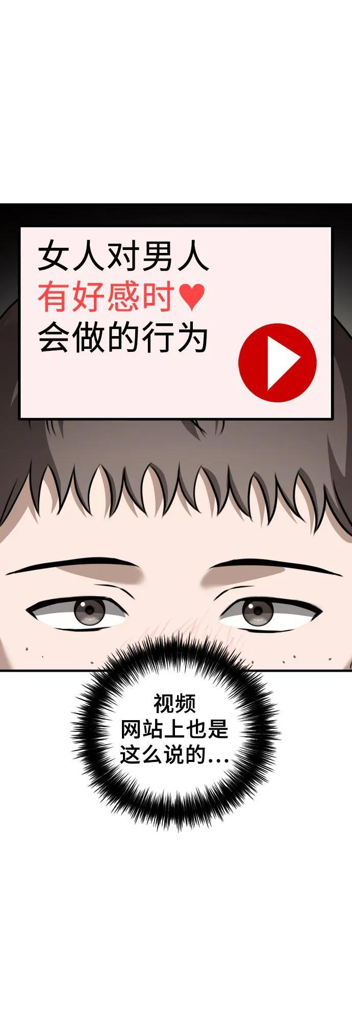 第20话 独孤俊的目光 第31页