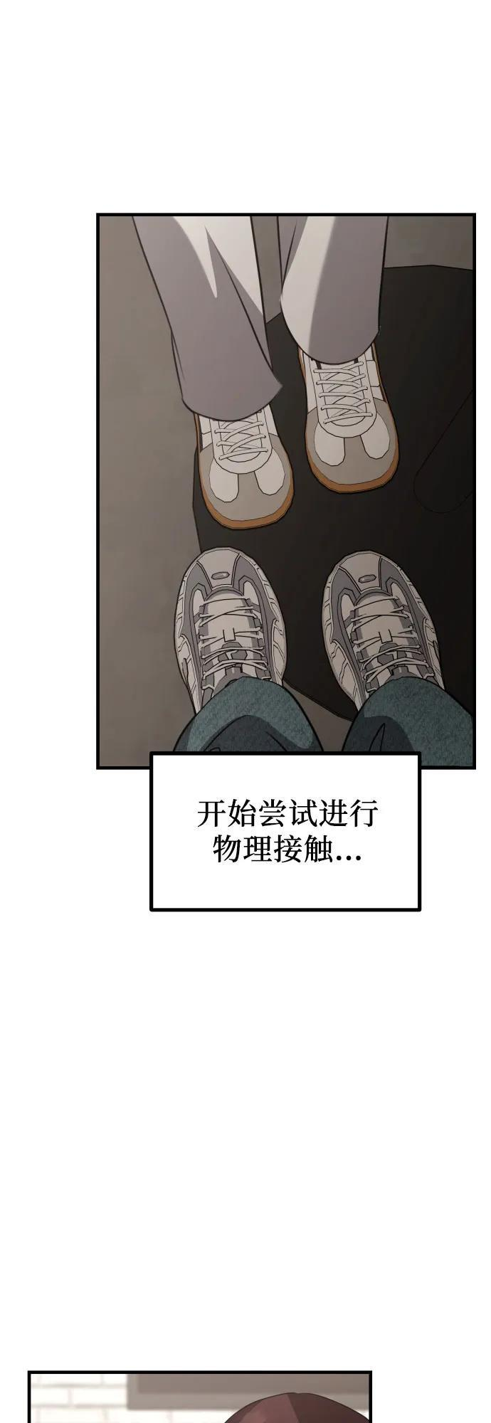 第20话 独孤俊的目光 第32页